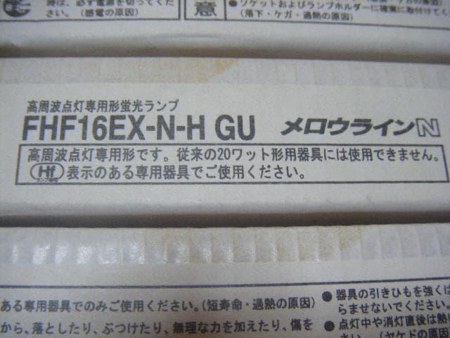 東芝蛍光灯 16形Hf蛍光ランプ 昼光色メロウラインN 25本セット