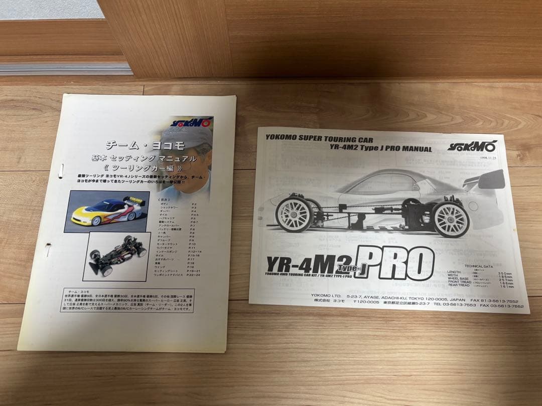 ヨコモ　yokomo YR-4 M2 Pro ボディ、プロポ付き