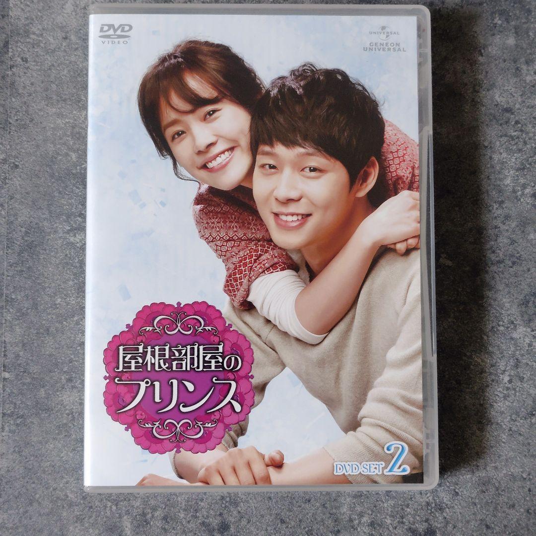 【韓国ドラマ】【廃盤】屋根部屋のプリンス DVD SET2 【スリーブケース無】