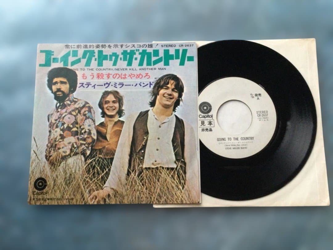 スティーヴ・ミラー・バンド／ゴーイング・トゥ・ザ・カントリー　見本盤