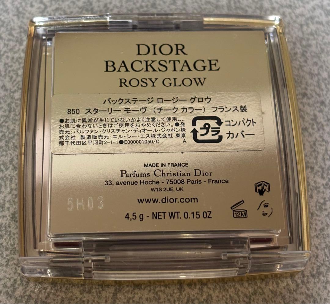 DIOR ディオール バックステージ ロージーグロウ 850 スターリーモーヴ