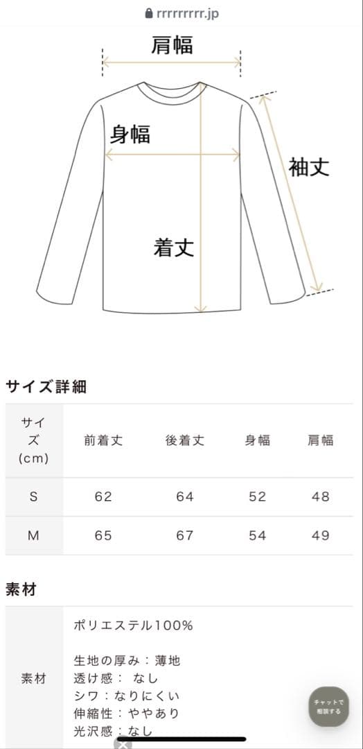 rrrrrrrrr ハイブリッドナチュラルTEE ペーパーMサイズ