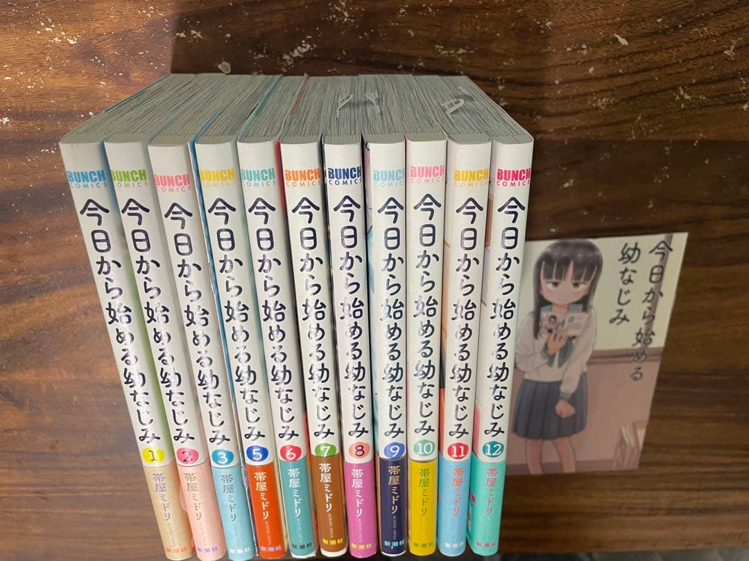 今日から始める幼なじみ 1-3巻、5-12巻セット