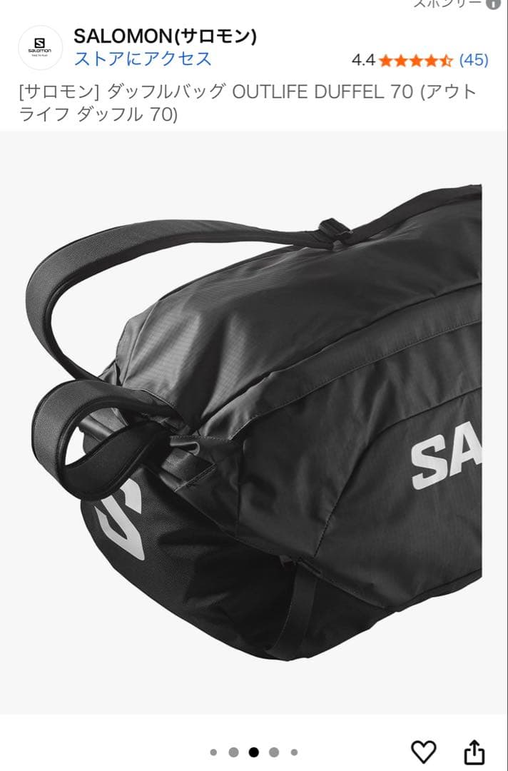 美品サロモンOUTLIFE DUFFEL 70 黒ダッフルバッグ　リュック