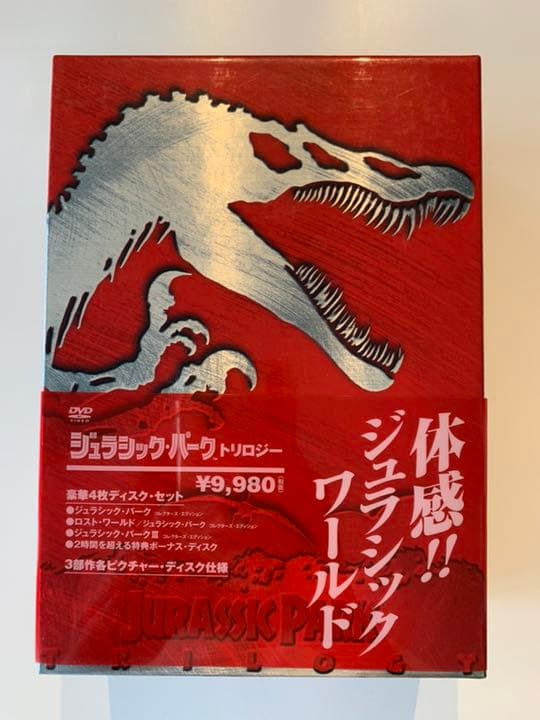 ジュラシック・パーク トリロジー〈10000セット初回限定生産・4枚組〉