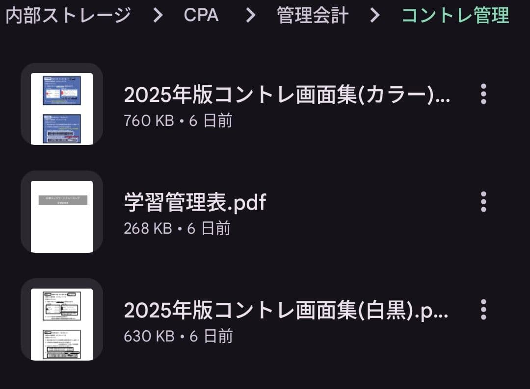 【新品・2025・講義PDF付】計算コンプリートトレーニング 管理会計論 全6巻