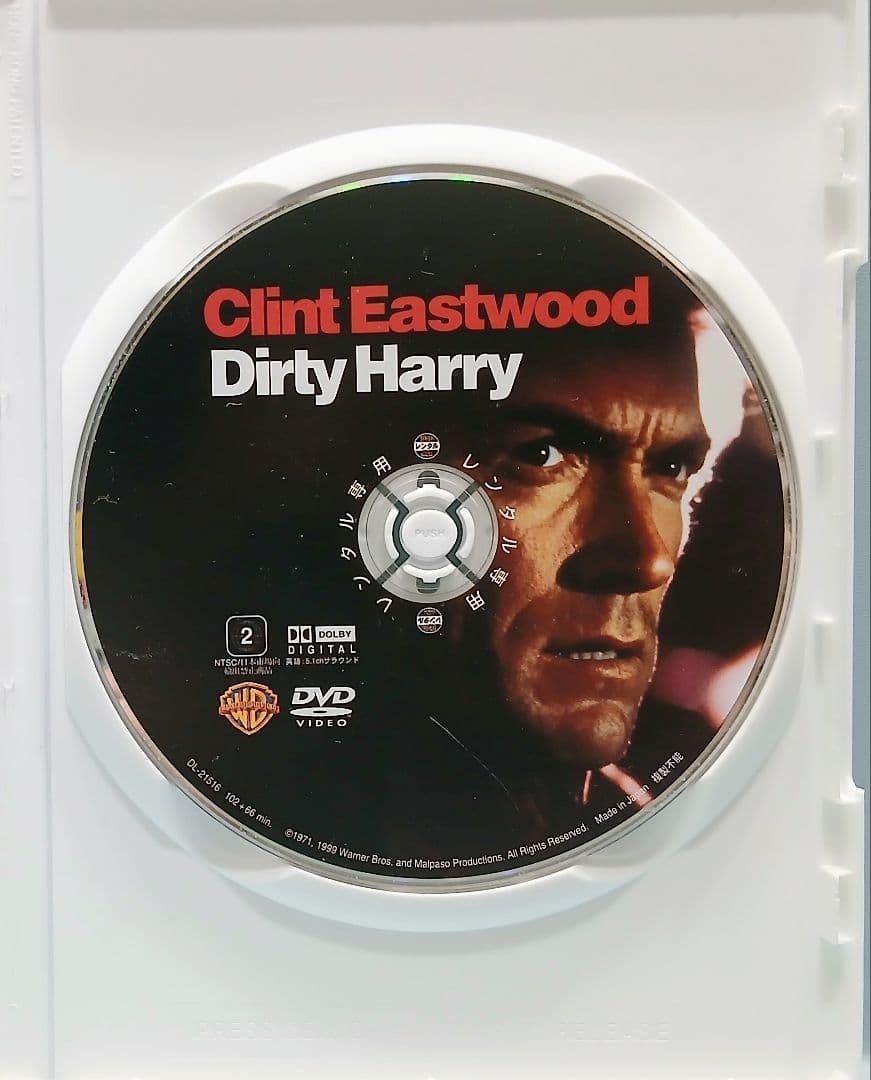 ダーティハリー DVD 全5巻セット クリント・イーストウッド