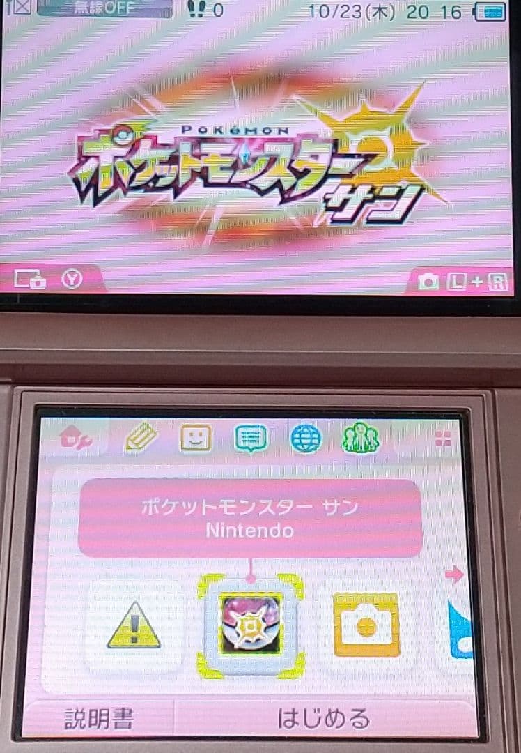 ポケモン サン ムーン ウルトラサン ウルトラムーン 3DS ソフトのみ