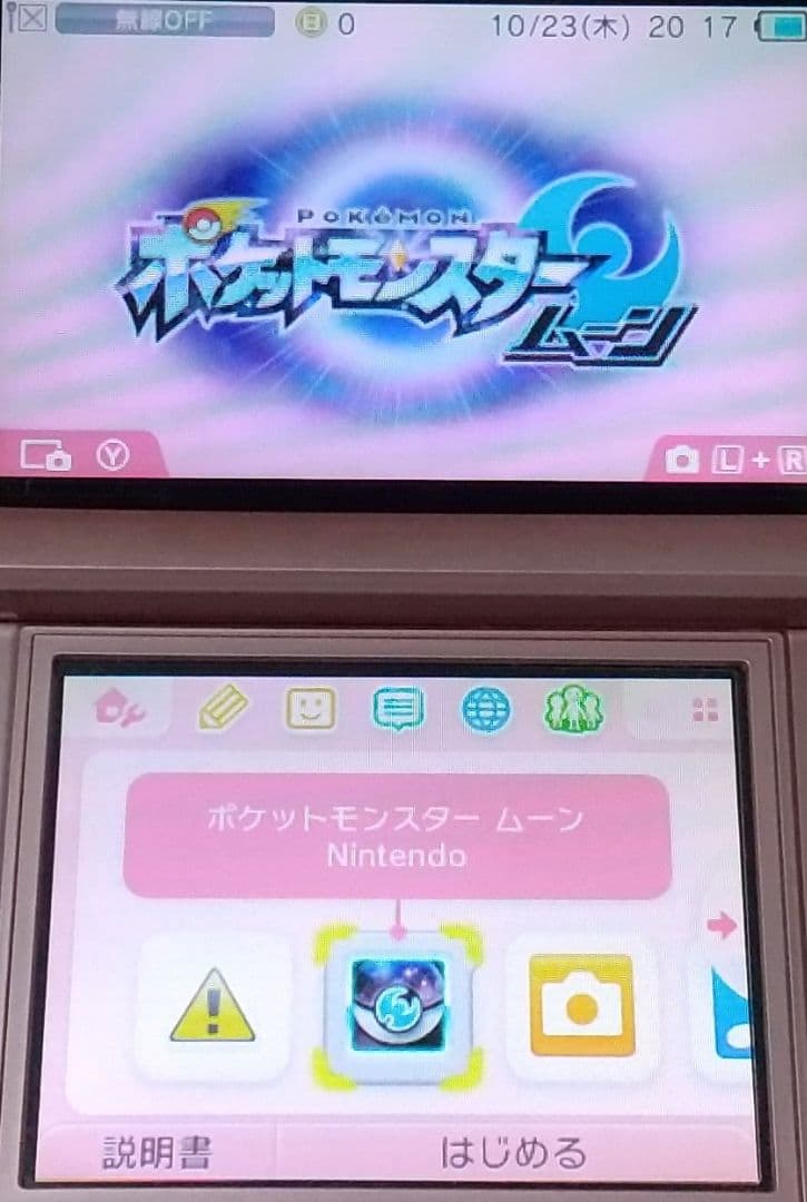 ポケモン サン ムーン ウルトラサン ウルトラムーン 3DS ソフトのみ