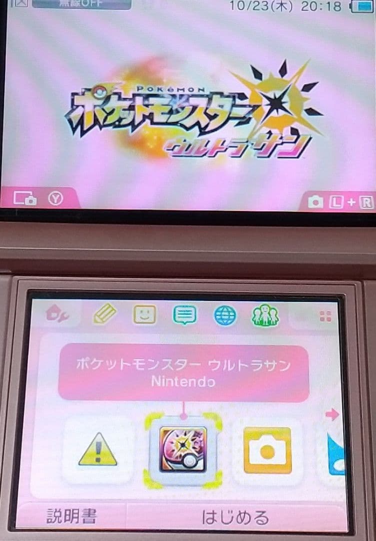 ポケモン サン ムーン ウルトラサン ウルトラムーン 3DS ソフトのみ