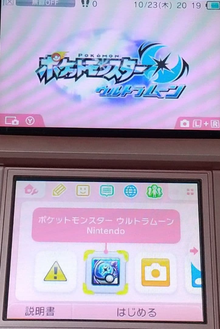 ポケモン サン ムーン ウルトラサン ウルトラムーン 3DS ソフトのみ