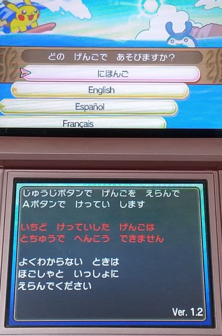 ポケモン サン ムーン ウルトラサン ウルトラムーン 3DS ソフトのみ