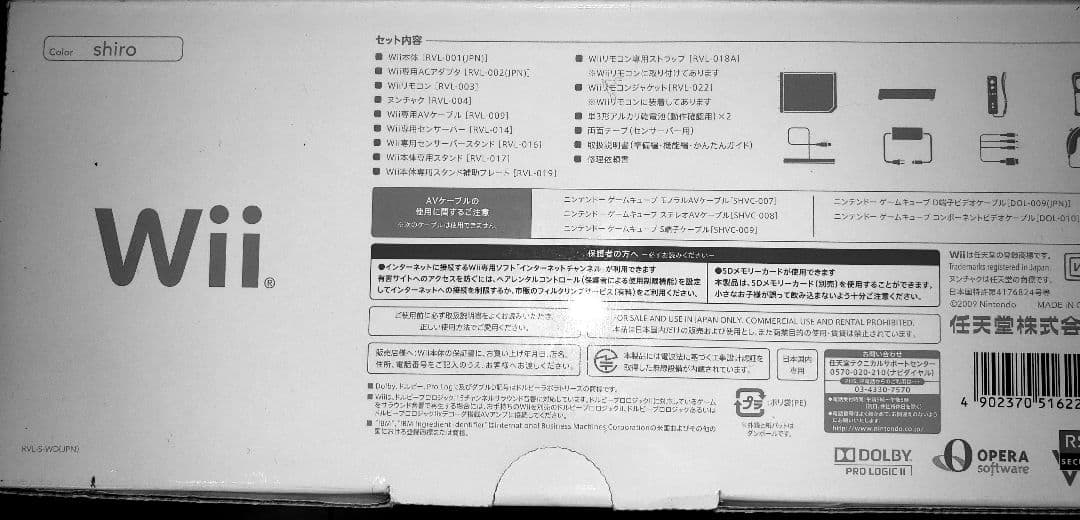 Nintendo Switch Nintendo Wii RVL-S-WD Wii Fit plus