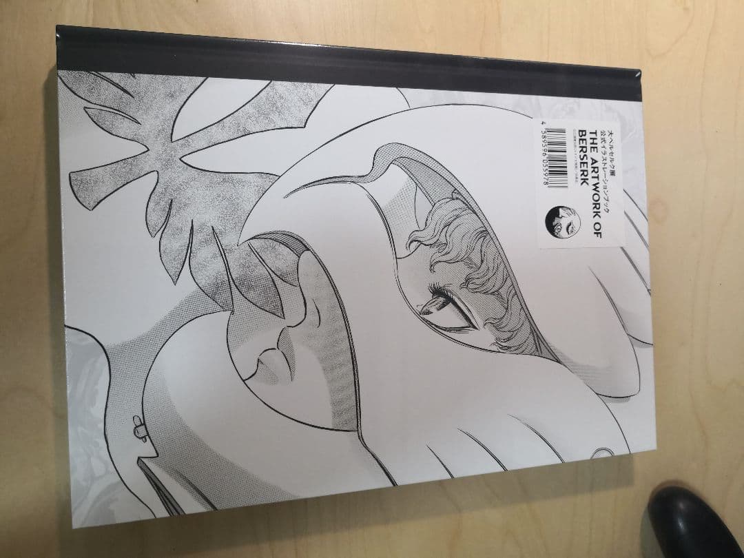 ベルセルク　漫画　画集　ベルセルク展