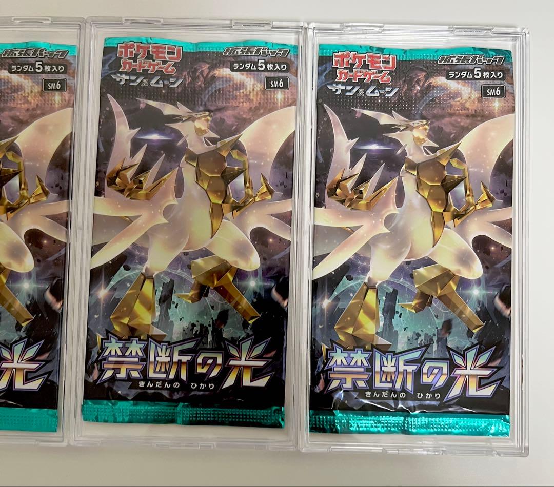 ポケモンカード　禁断の光　未開封パック　絶版