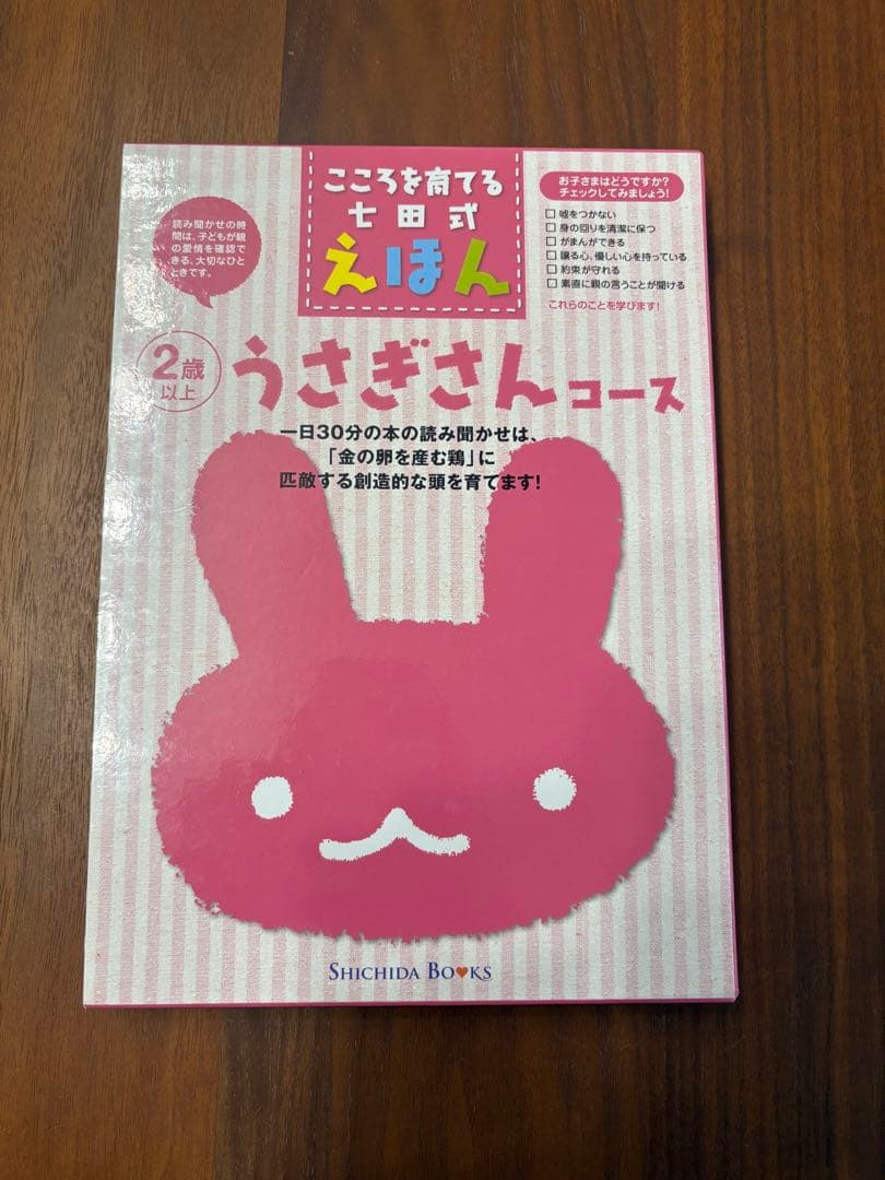 七田式　絵本セット　36冊　しちだ