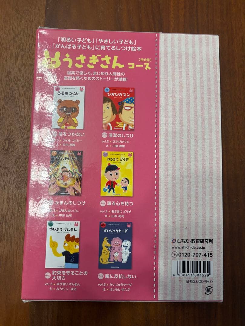 七田式　絵本セット　36冊　しちだ