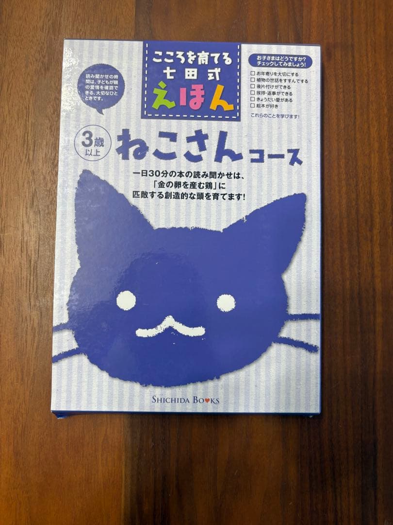 七田式　絵本セット　36冊　しちだ