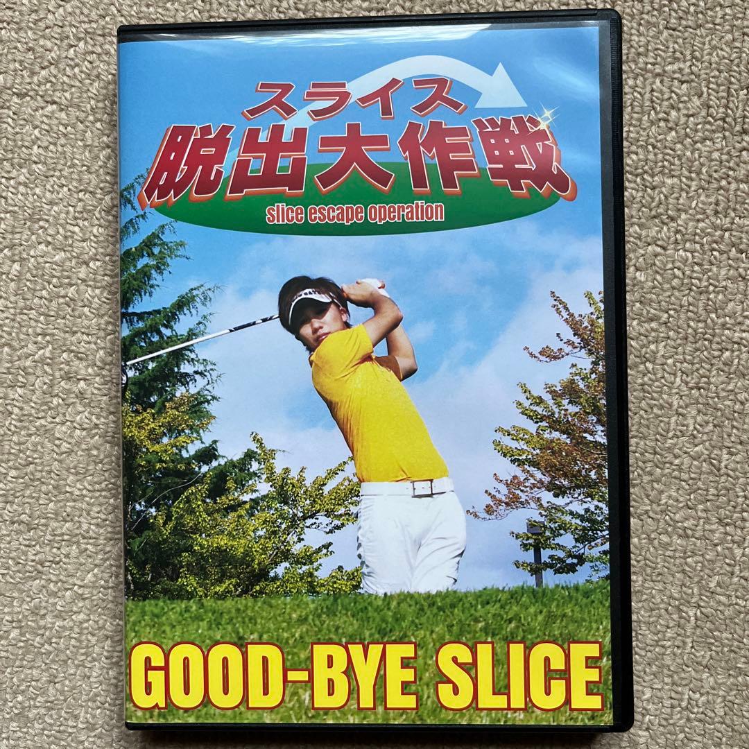 ゴルフレッスンDVD