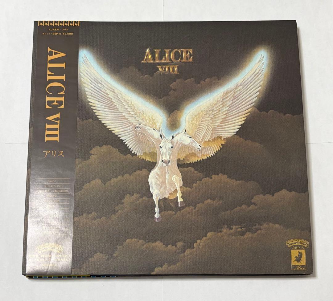 【3月限定】【美品】Alice レコード5枚セット