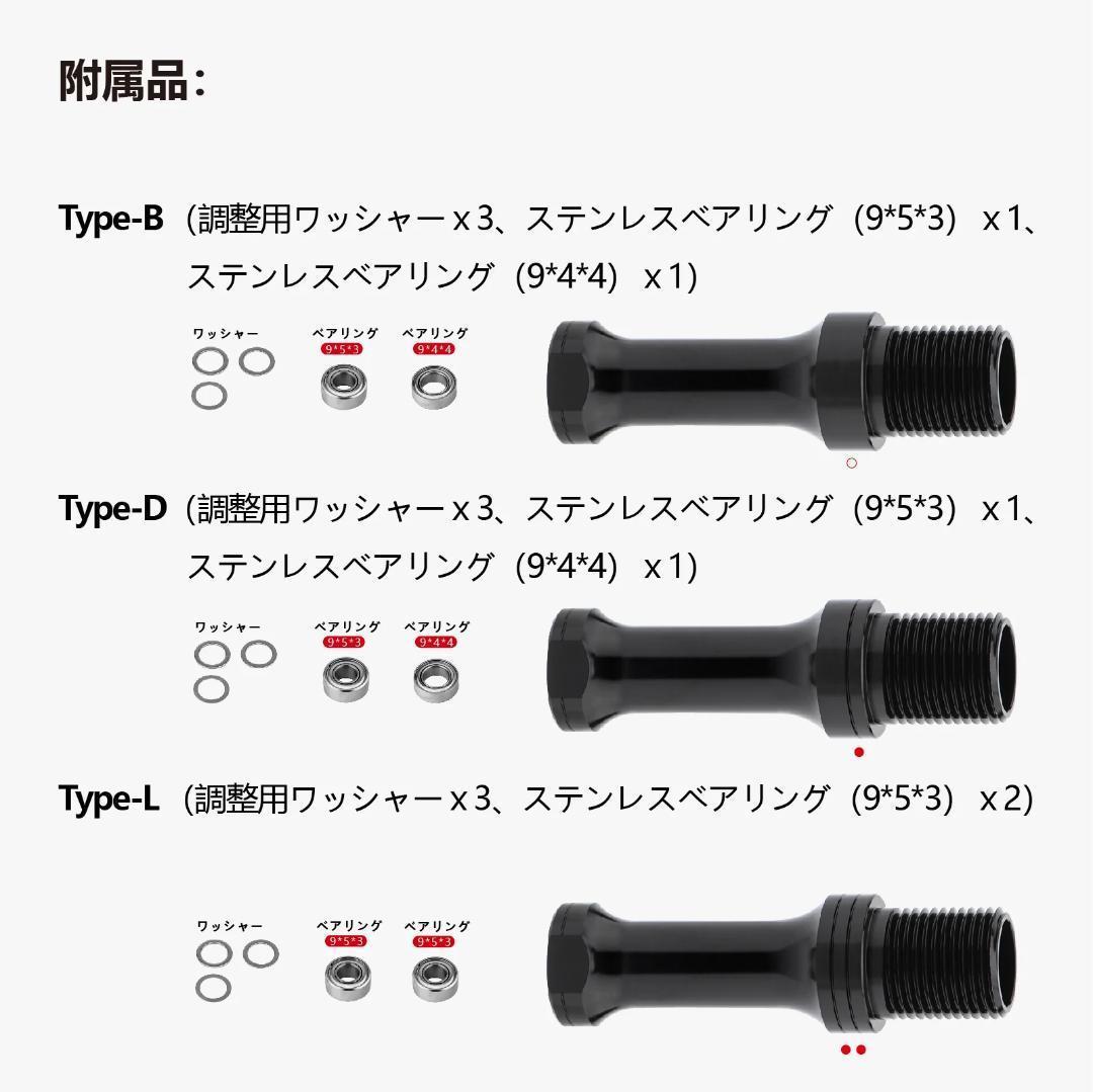 【ゴメクサス】シマノ type Ｂ+typeD/ 105㎜/Tパワーハンドルノブ