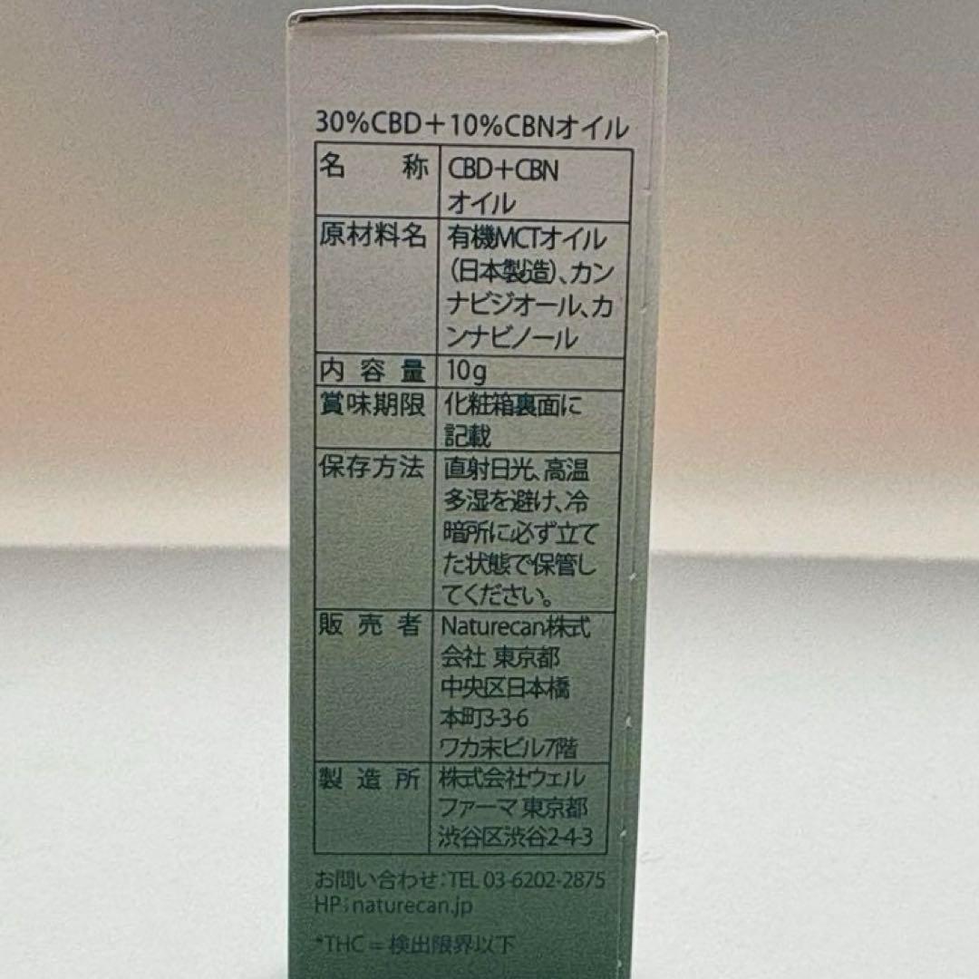 ネイチャーカン40%CBD30% & CBN10%オイル10ml 240滴分