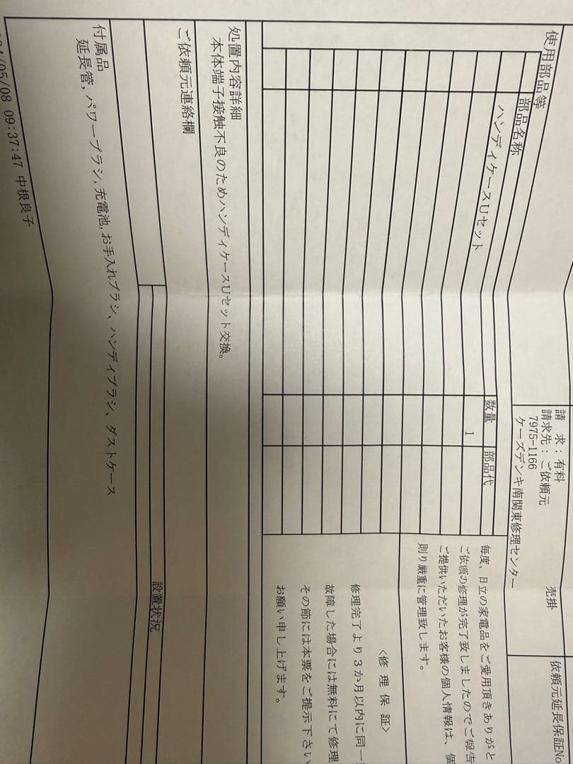 あいさん専用