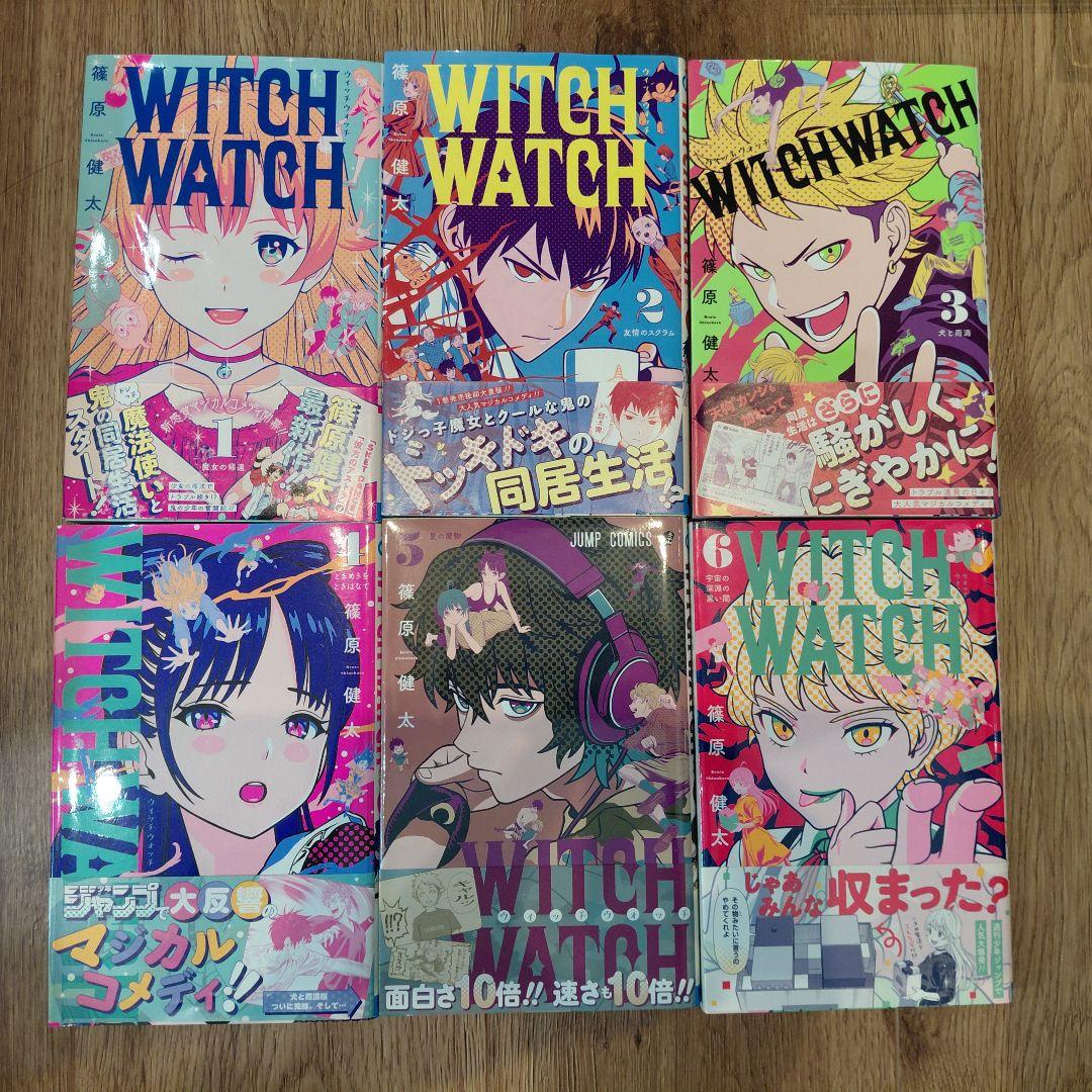 【全巻帯付/1巻・7巻以外初版】ウィッチウォッチ　既刊（1巻～22巻）セット