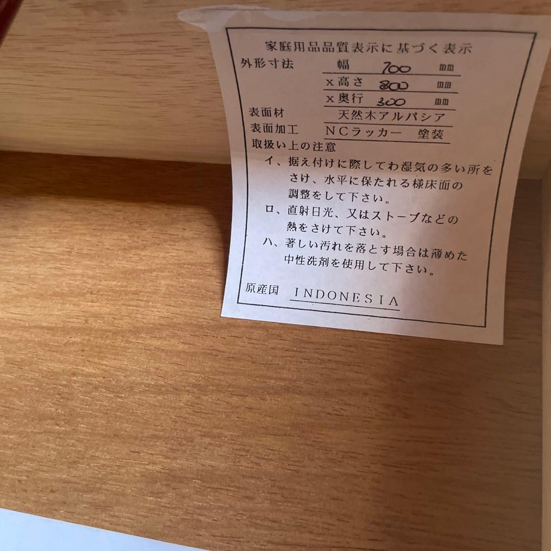 OlaOlaf様 まとめ割　送料無料！チェスト　小物収納　新品未使用！