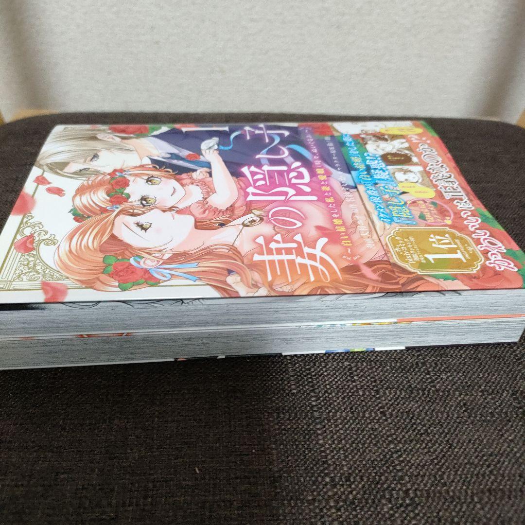 婚約解消を提案したら王太子様に溺愛されました ～お手をどうぞ、僕の君～　その他