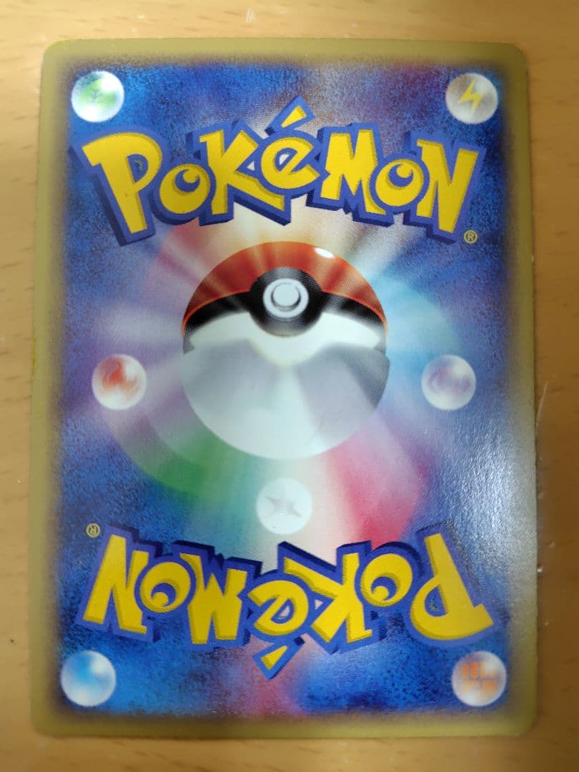 ポケモンカードe　バンギラス　第１弾　基本拡張パック