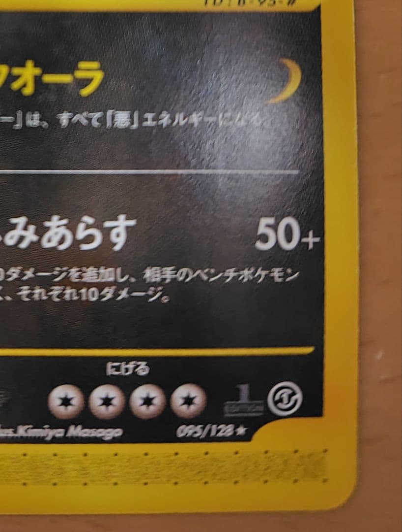 ポケモンカードe　バンギラス　第１弾　基本拡張パック