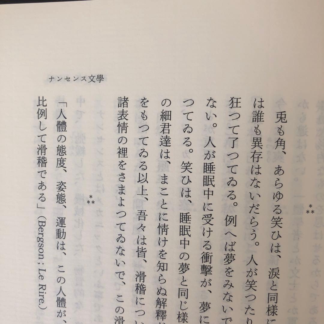 小林秀雄全集　全14巻+別巻2巻