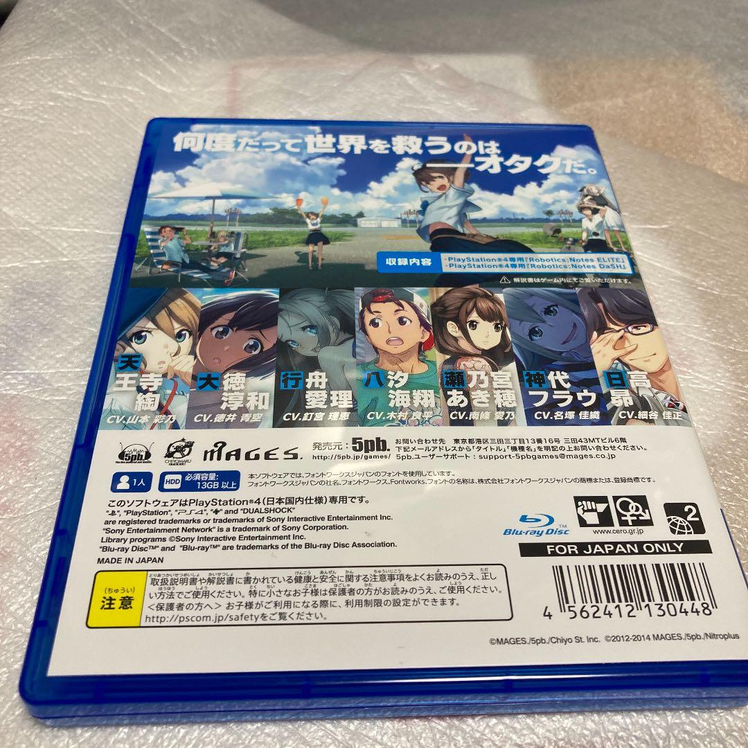 ROBOTICS;NOTES お得セット