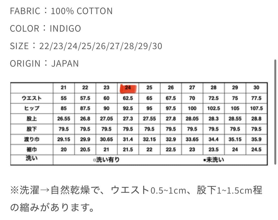 【新品未使用/半額以下】ANATOMICA アナトミカ24