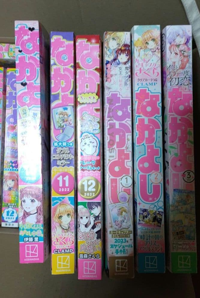 なかよし　まとめ売り