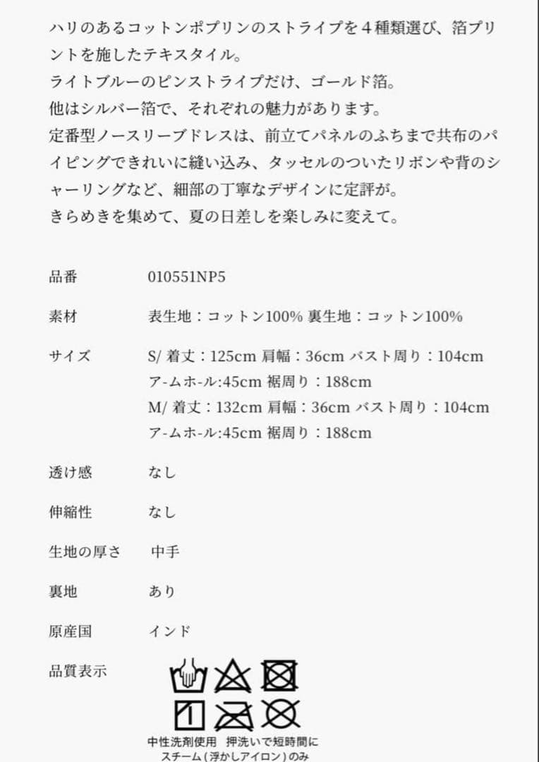 【yuuna再送用出品】ne Quittez pas ノースリーブドレス