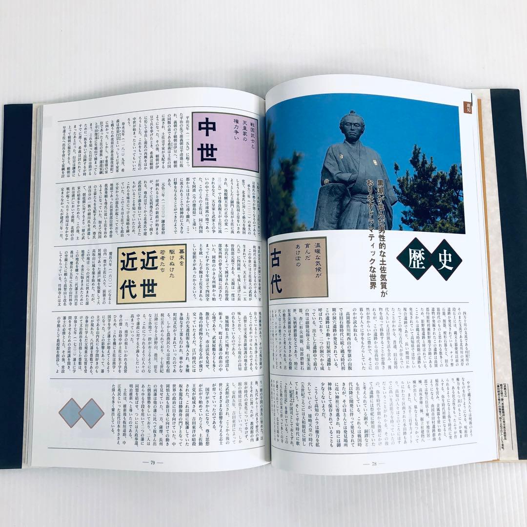 心のふるさと　四国八十八ヶ所紀行　総集編　未使用品　解説　仏像画像　CD　輸送箱