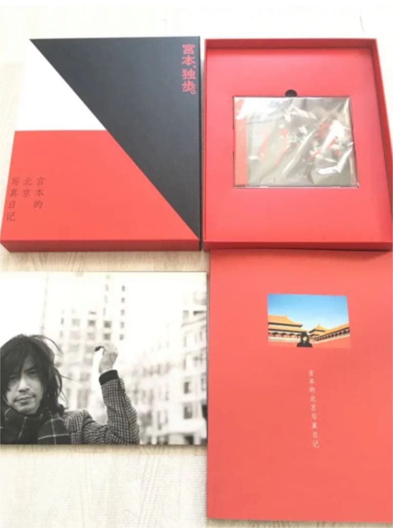 【超レア】宮本浩次　宮本独歩　写真集付き受注生産限定盤　未開封限定写真集つき