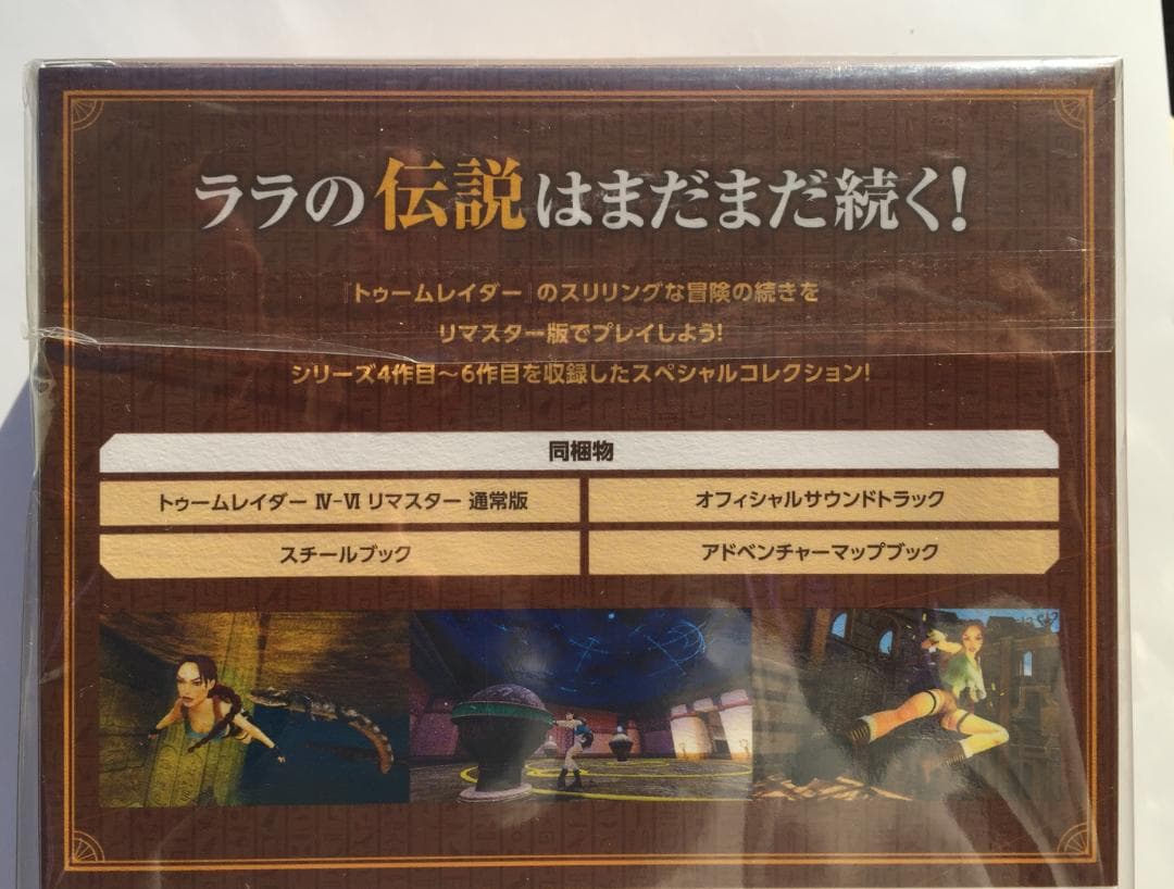 新品Switch トゥームレイダー Ⅳ-Ⅵ リマスター デラックスエディション