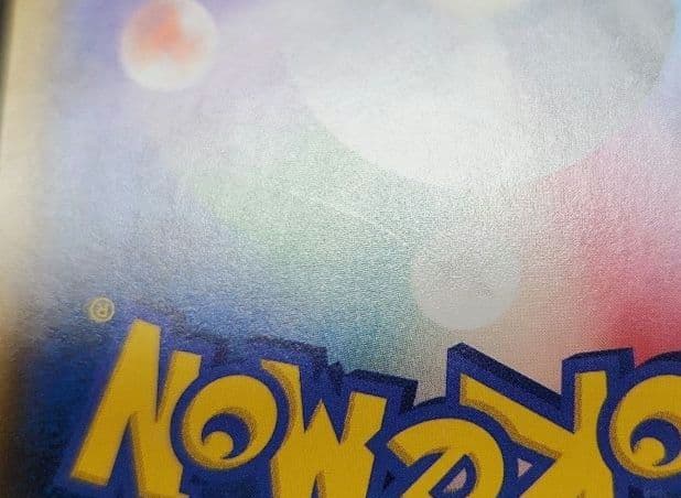 ポケモンカード　ピカチュウ　フレンドリィショップ　プロモ　227/SM-P