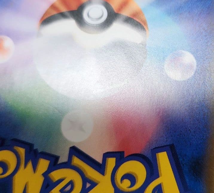 ポケモンカード　ピカチュウ　フレンドリィショップ　プロモ　227/SM-P