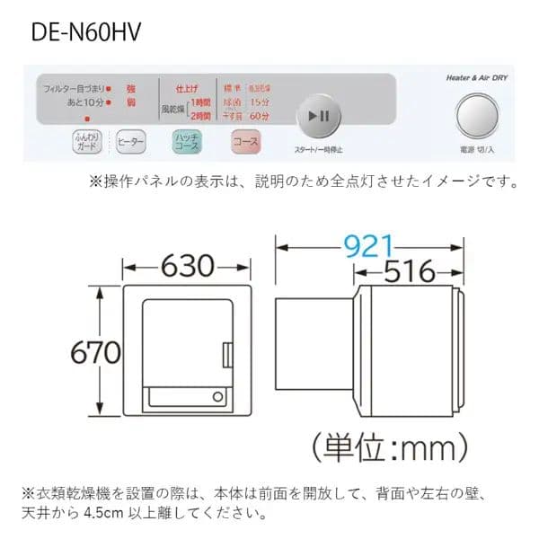 日立 衣類乾燥機 ピュアホワイト DE-N60HV-W 乾燥容量6.0kg
