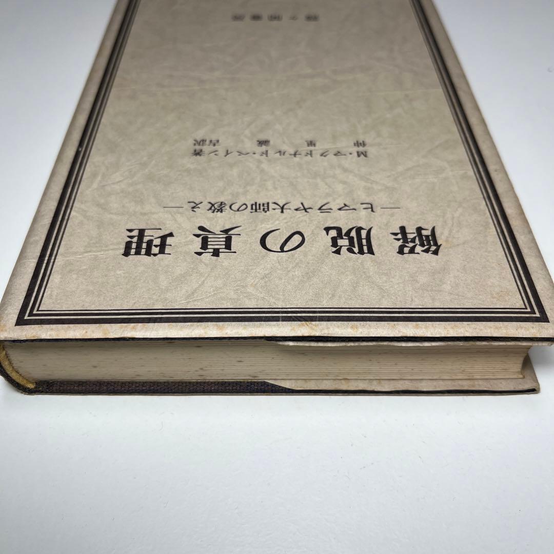 解脱の真理