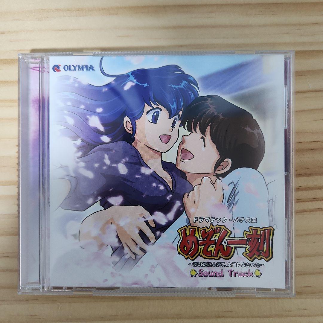 ドラマチック・パチスロめぞん一刻SoundTrack