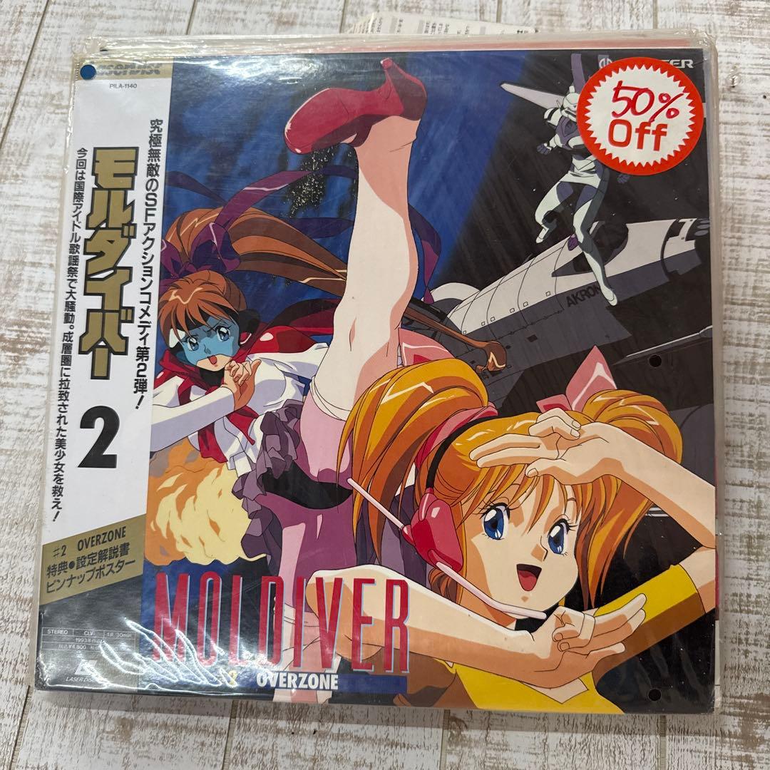 モルダイバー　LD MOLDIVER DVD セット 1.2.3.4.6