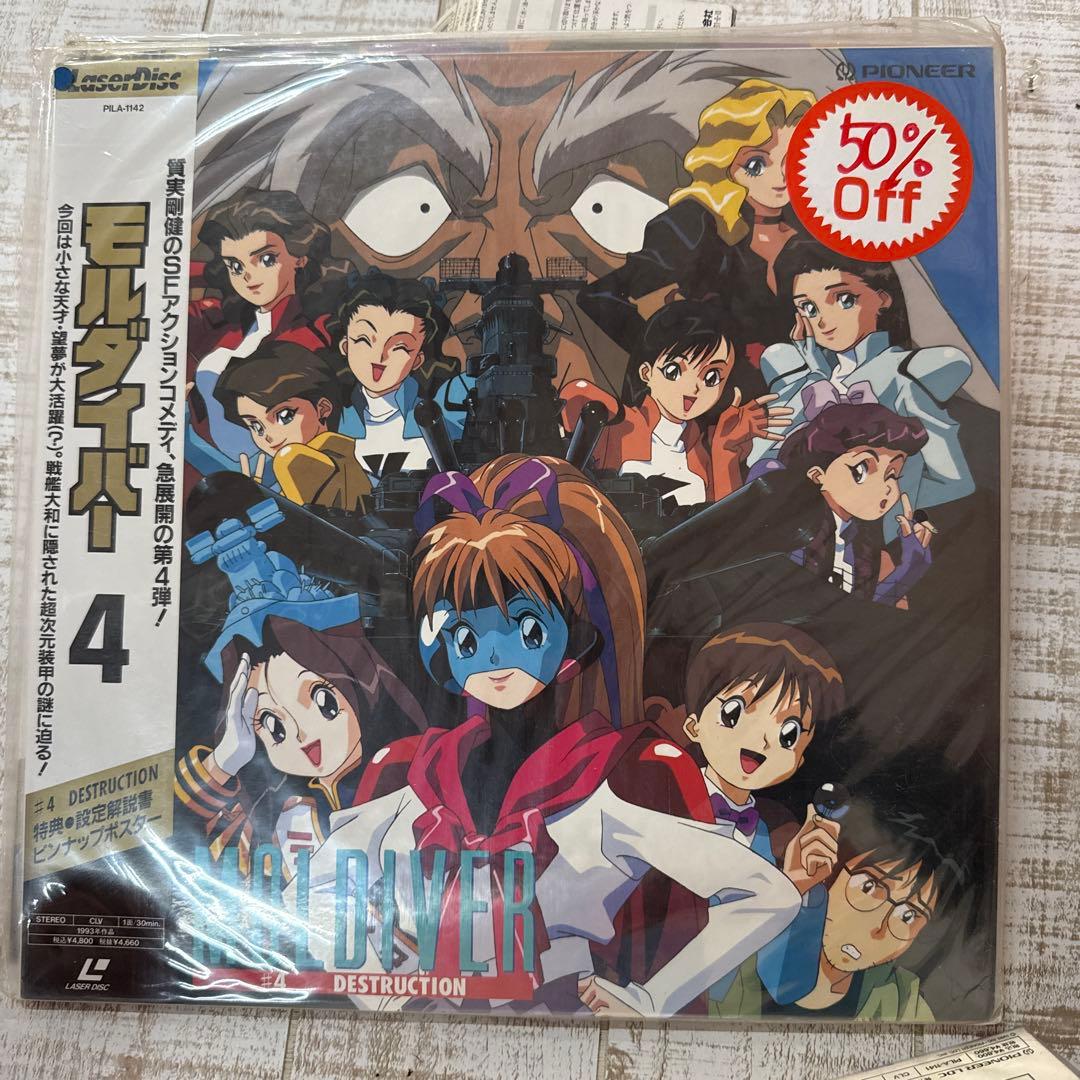 モルダイバー　LD MOLDIVER DVD セット 1.2.3.4.6