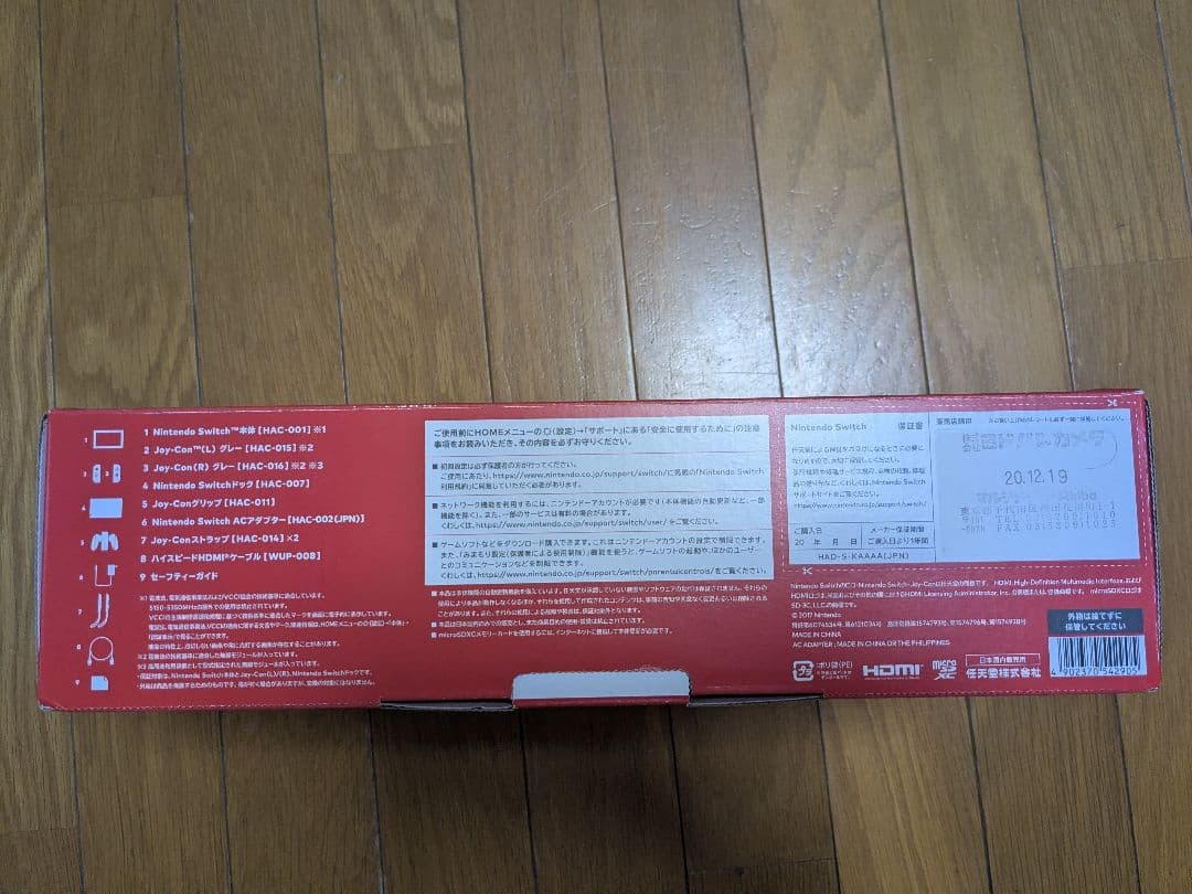 Nintendo Switch グレー HAC-001 付属品あり