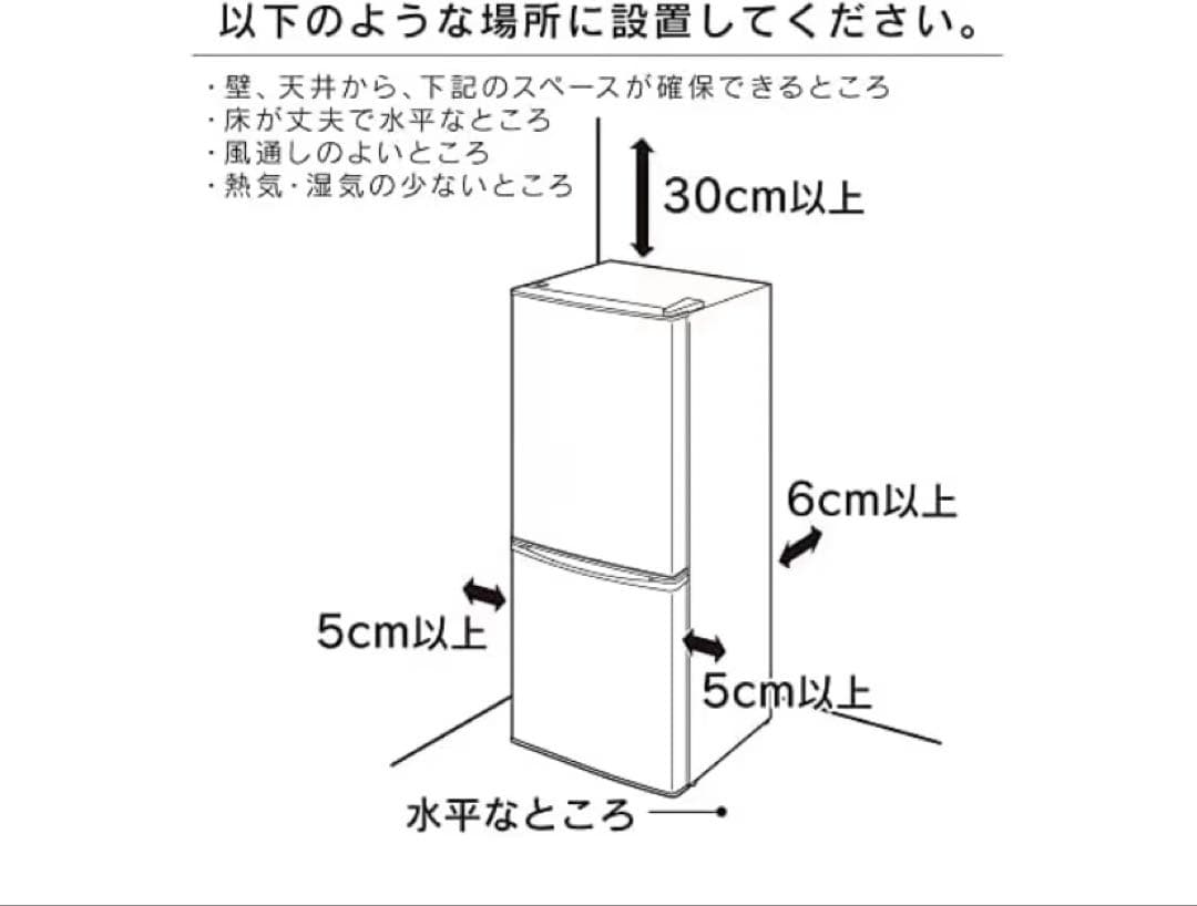 アイリスオーヤマ 冷蔵庫 142L IRSD-14A-W 2/23まで