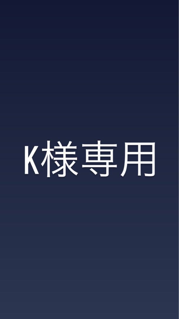 K エキパイ